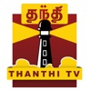 Thanthi TV Podcast - Tamil News | தமிழ்