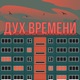 4. Хочу все и сразу, но не платить и не меняться