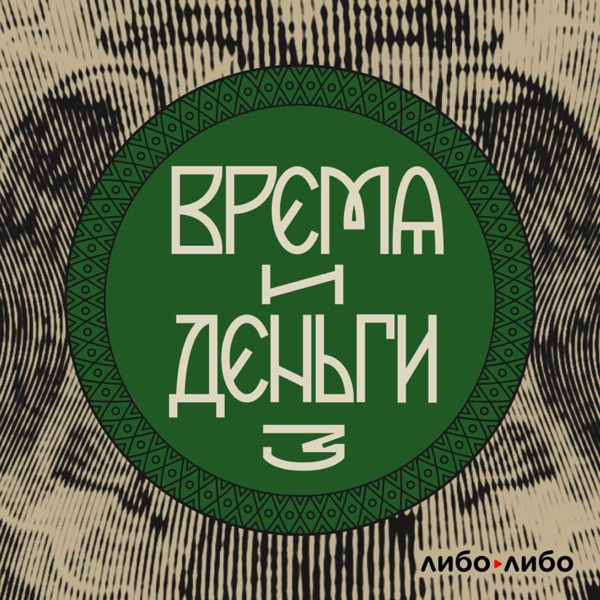 podcast
