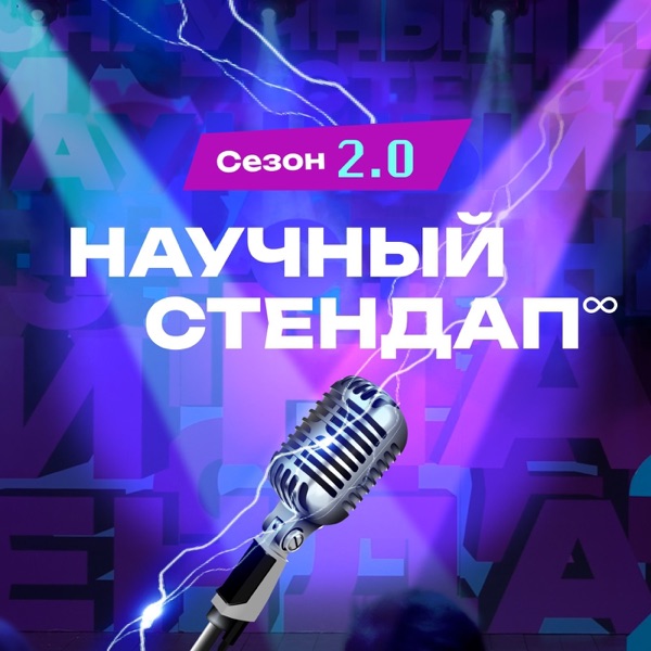 podcast