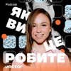 Як ви це робите? - Vector