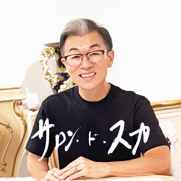 サロン・ド・スカ〜アートとカルチャーの交差点〜 presented by タカラクリエイト