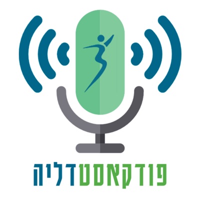 פודקאסטדליה פודקאסטדליה
