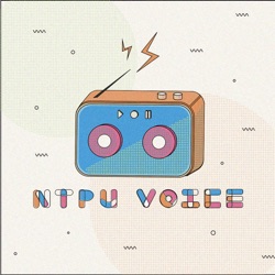 北大不好意思電台 NTPU Voice