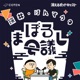 深井・けんすうのまぼろし会議