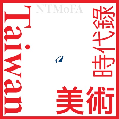 Taiwan美術時代錄 Taiwan美術時代錄