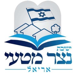 הרב אברהם שילר, מאמרי הראיה, מאמר הערת הרב, שיעור רביעי, הדתיות בעולם החול