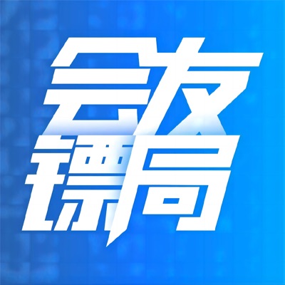 会友镖局 会友镖局