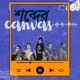 Shobder Canvas