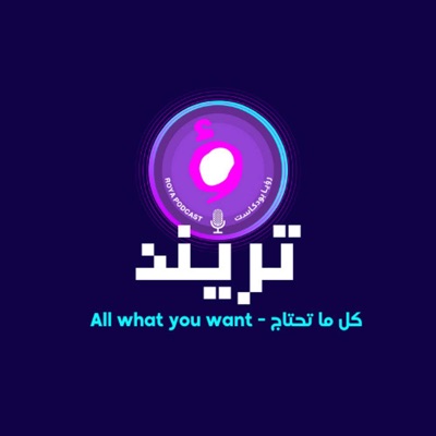 Trend - تريند Trend - تريند
