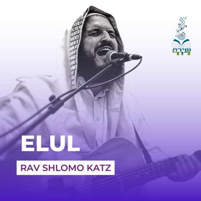 Elul Elul