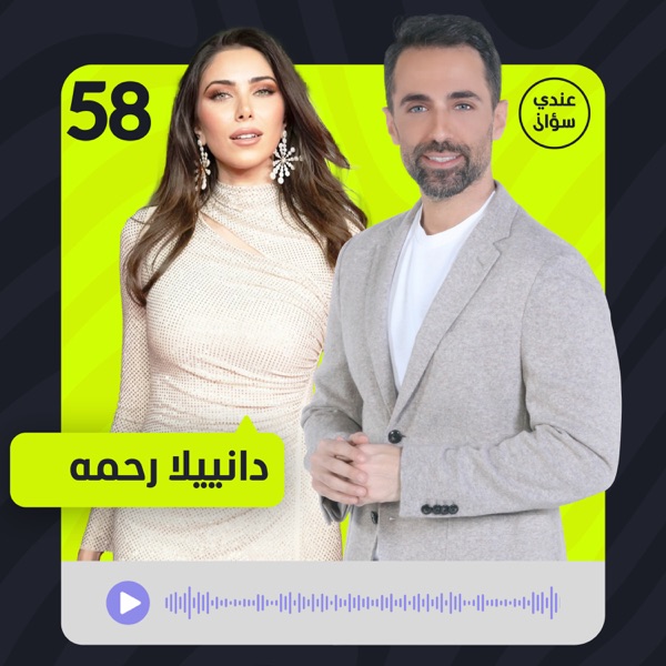 دانييلا رحمة تكشف حقيقة حملها من ناصيف زيتون.. وتعترف: هؤلاء طعنوني! photo
