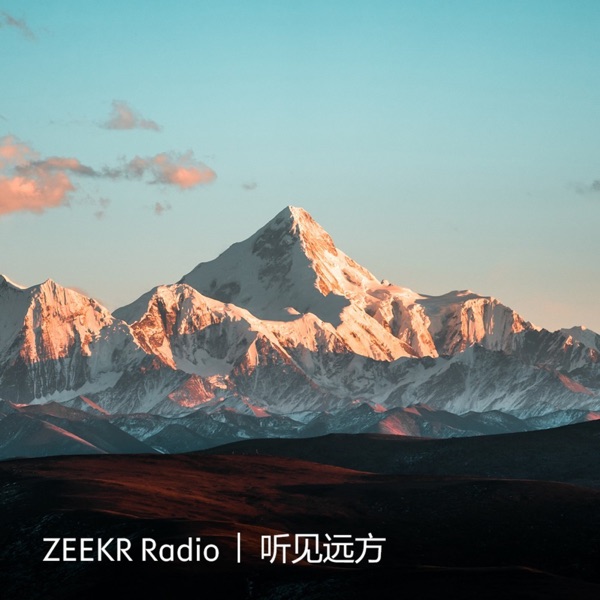听见远方