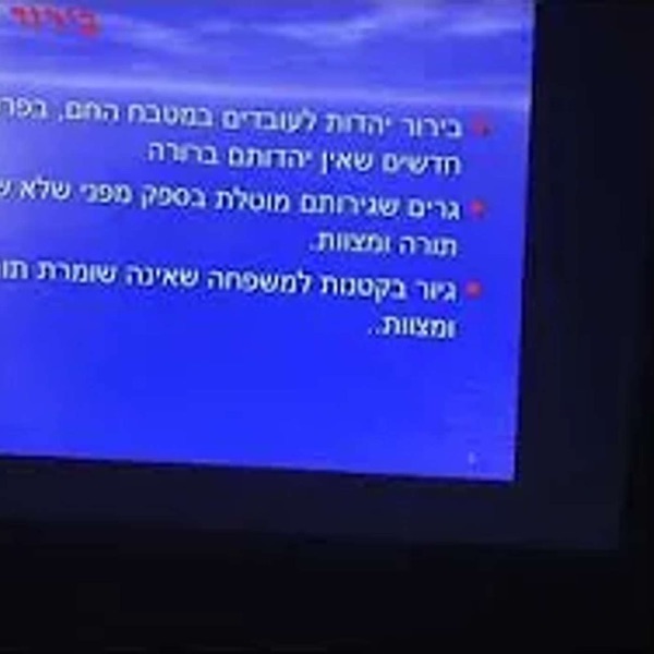 הלכה | הרב דוד טהרני | בישולי גויים - כיצד תנהג - אם יש עובדים זרים בבית - ה' אייר תשפ