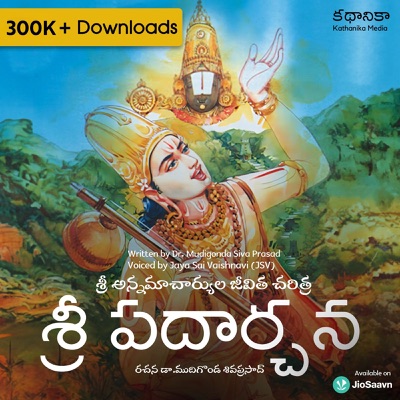 Sri Padaarchana - Annamayya Charitra (Telugu) Sri Padaarchana - Annamayya Charitra (Telugu)