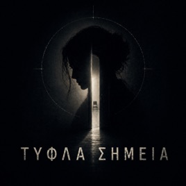 BLIND SPOTS