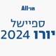 יורו 2024
