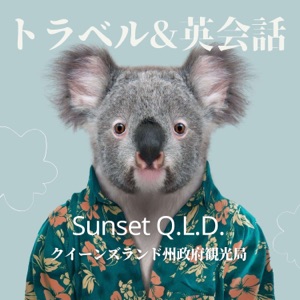 トラベル＆英会話 Sunset Q.L.D.