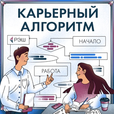 Карьерный алгоритм Карьерный алгоритм