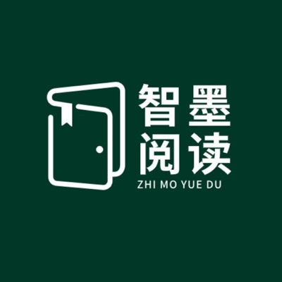 智墨阅读｜阅来阅好