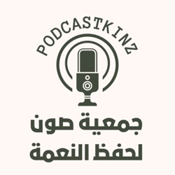 نعمة الصحة والعافية
