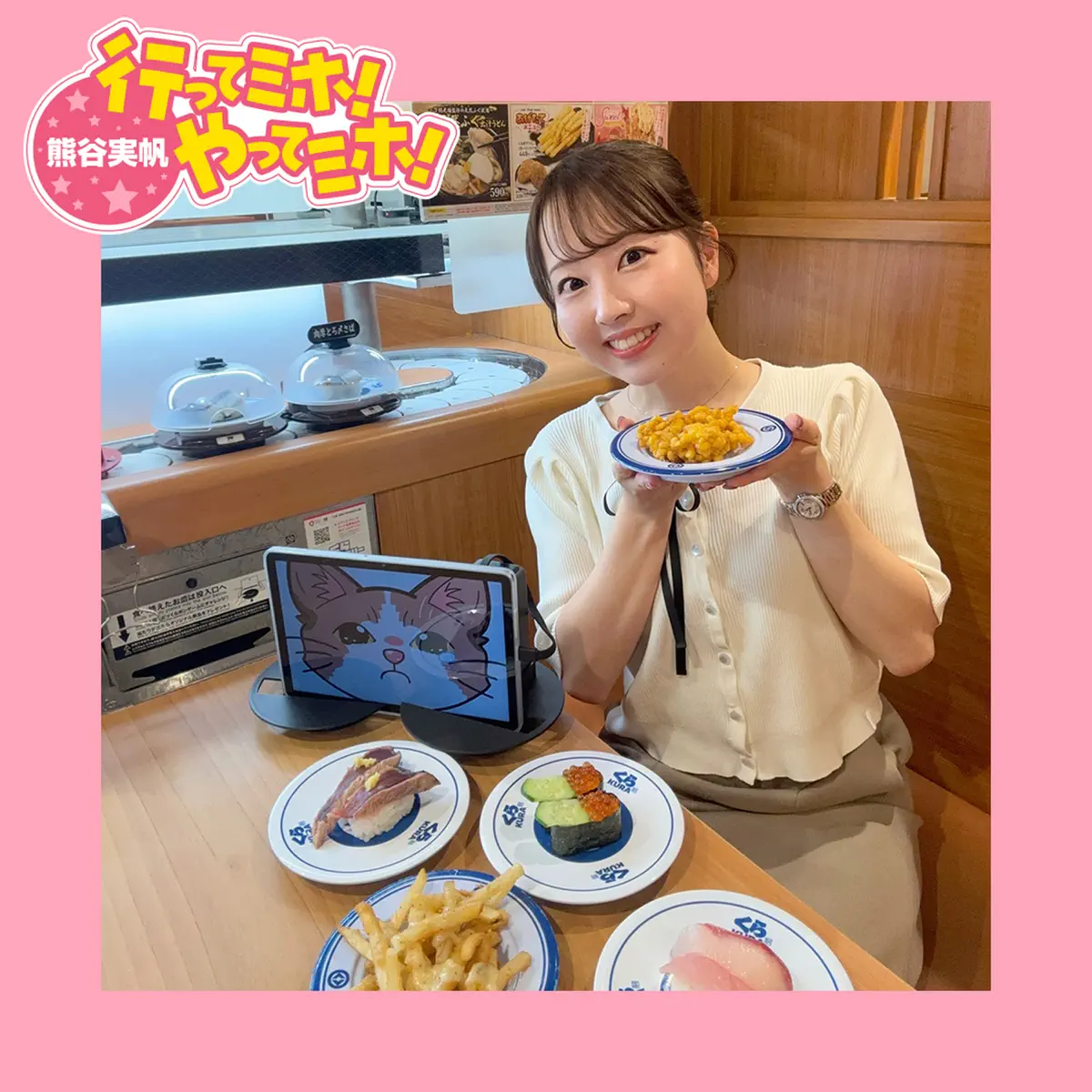 熊谷実帆の行ってミホ！やってミホ！ - Podcast - Apple Podcasts