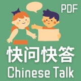 快问快答 #25 快问快答-兰英 Speak Chinese with Da Peng 146 大鹏说中文 | Chinese Podcast