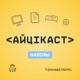 Пашырэнне пошуку зніжак крадзе грошы ў ютубераў (Навіны №6)