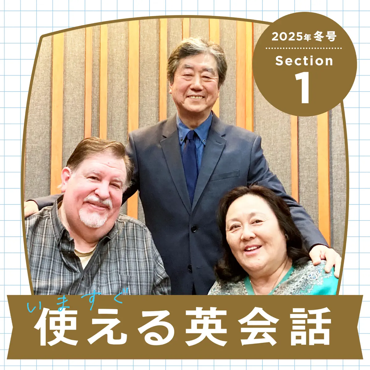 Teach Me English / NHK録音集/英語会話入門/カセットテープ