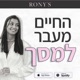 פרק 4- אין גיל להיות מקום ראשון - עם גלעד בוקעי