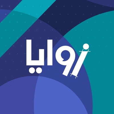 ZAWAYA | زوايا ZAWAYA | زوايا