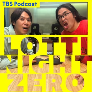 ロッチナイトZERO podcast artwork
