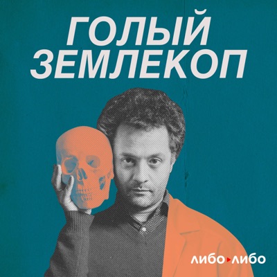 Голый землекоп Голый землекоп