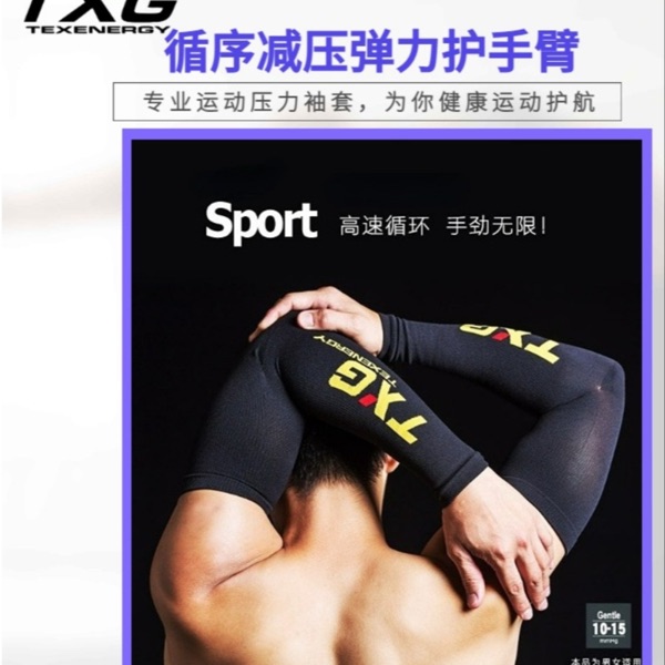 郑宇老师的运动防护讲座