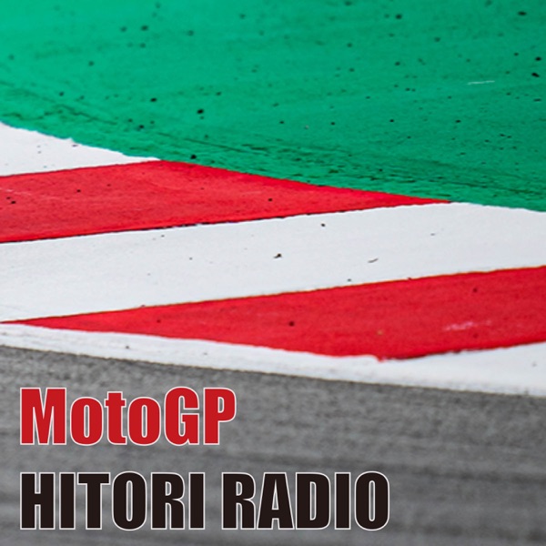 MotoGPひとりラジオ cover art