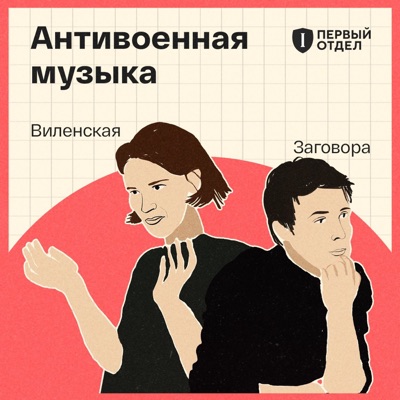 Антивоенная музыка Антивоенная музыка