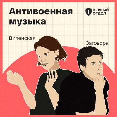 Антивоенная музыка