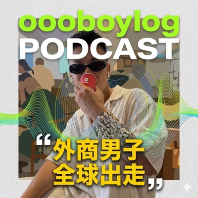 外商男子全球出走