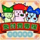 免付費專線