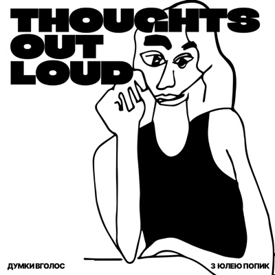 THOUGHTS OUT LOUD THOUGHTS OUT LOUD