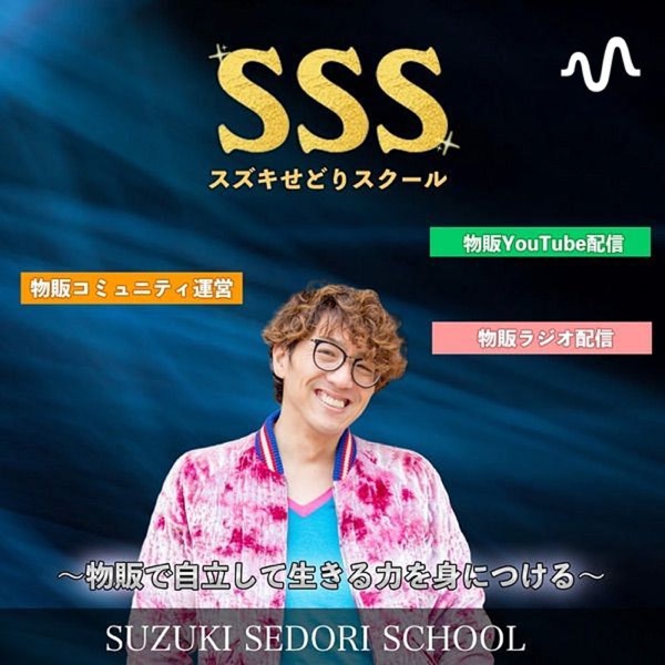 スズキの物販チャンネル(YouTube公開中！)