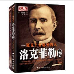 洛克菲勒留给儿子的38封信【英文原声】