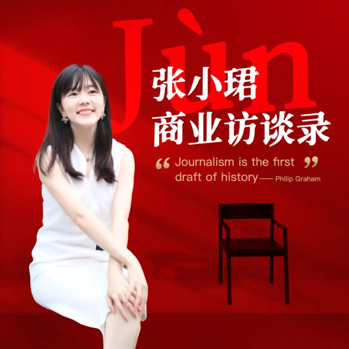 106. 和王鹤聊，具身智能的学术边缘史和资本轰炸后的人为乱… - 张小珺Jùn｜商业访谈录- Apple Podcasts
