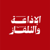الإذاعة والتلفاز - الإذاعة والتلفاز
