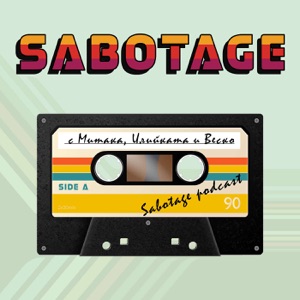 SABOTAGE