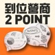 到位營商2Point—企業實戰營商理念（香港話）
