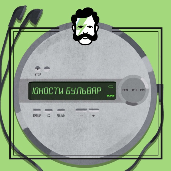 Юности бульвар image