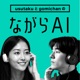 6/16：3万円の価値はある？ChatGPTアップデート＆Apple AI×中国AI最前線