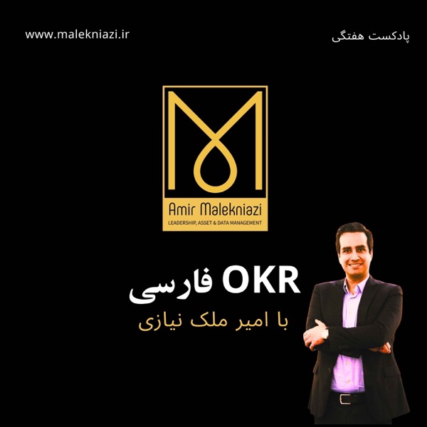 OKR فارسی