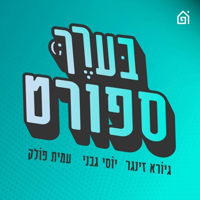 בערך ספורט בערך ספורט